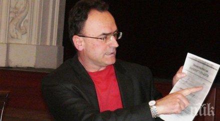 публикация пик професор подаде оставка заради откраднат ръкопис