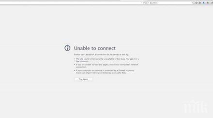 оставката вучков срина сайта мвр снимка