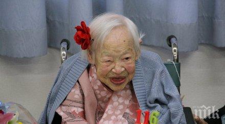 възрастният човек земята отпразнува 117 рожден ден