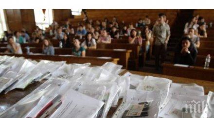 вуз овете бълват недоносчета