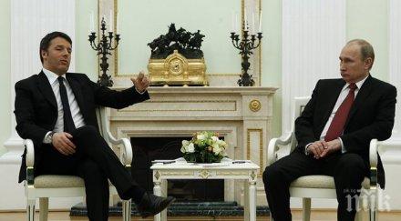 путин италия привилегирован партньор русия