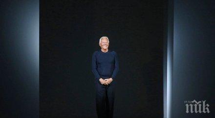 армани мадона доста трудна