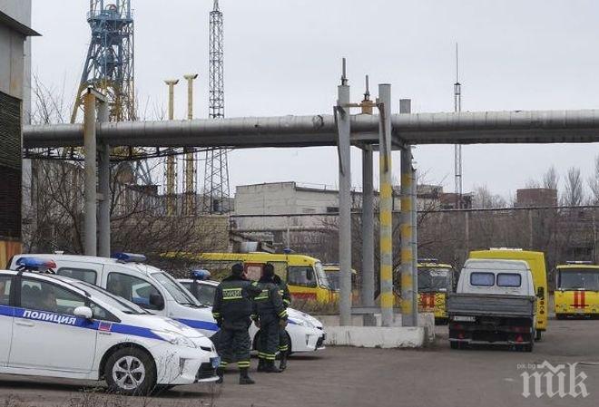 Русия предложи помощ след взрива на мина в Украйна