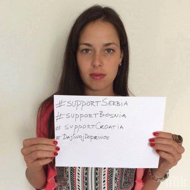 Ана Иванович се класира за четвъртфинал на турнир в Мексико