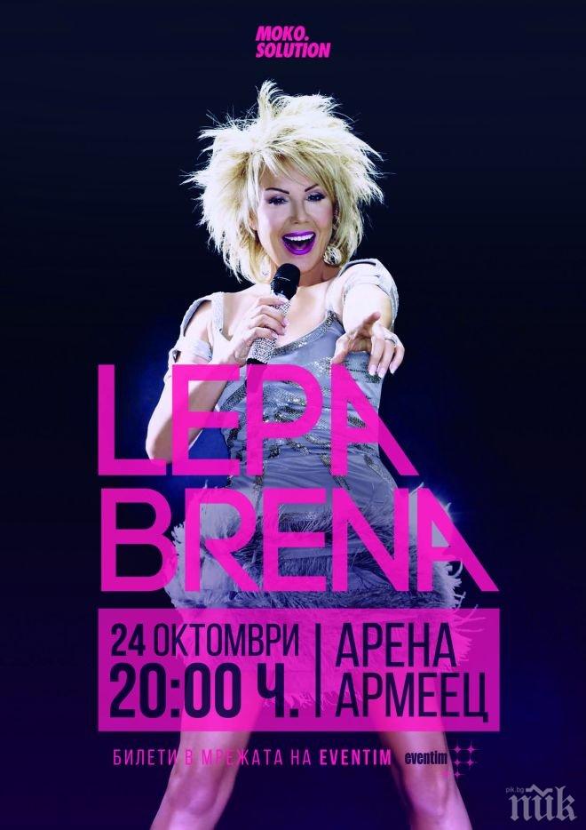 Лепа Брена със специален поздрав към българите по случай 3 март