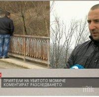 Приятели на Вероника: Защо човек, който е осъден се разхожда на свобода?! Не сме сигурни, че Илиян е убиецът!