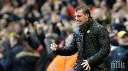 роджърс година искаме печелим купи