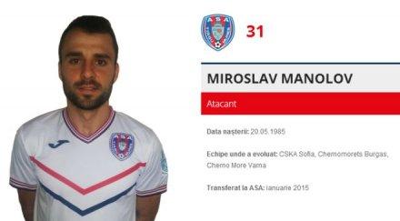 мирослав манолов игра цял мач победа динамо букурещ
