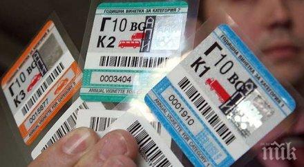 изчезналите винетки хасково предимно автобуси камиони