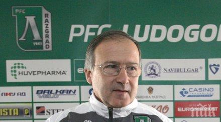 дерменджиев напрежението левски