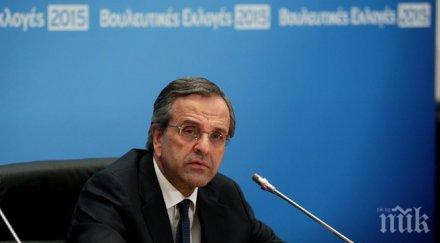 самарас нова демокрация скоро защити гърция