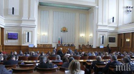 скандал парламента герб бсп хванаха гуша гуша заради договор сащ