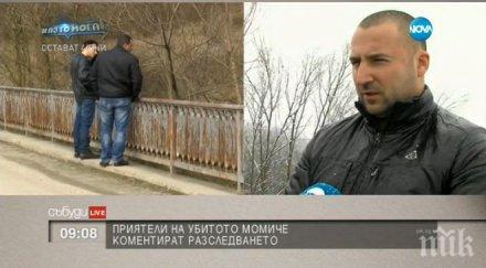 приятели вероника човек осъден разхожда свобода сме сигурни илиян убиецът