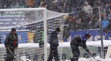 теренът армията почистен мач