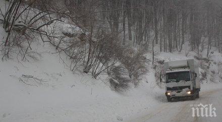 сняг шипка проблеми движението