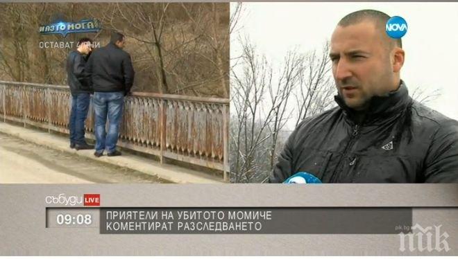 Приятели на Вероника: Защо човек, който е осъден се разхожда на свобода?! Не сме сигурни, че Илиян е убиецът!