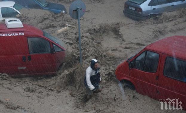 МОСВ предупреждава за внезапни наводнения