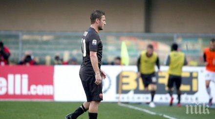 ново разочарование рома