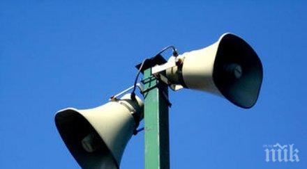 тестват сирените ранно предупреждение село еленино