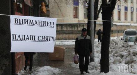 снежни буци дебнат пешеходците хасково снимка