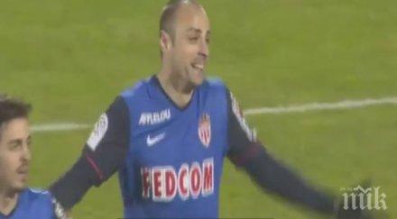 бербатов страхотен гол победа монако чужд терен видео