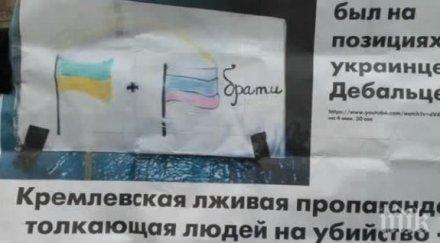 протестиращи москва поискаха руската агресия украйна путинисти скочиха