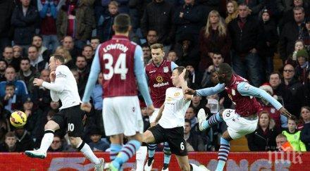 астън вила извини вчерашните сцени