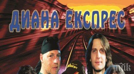 диана експрес концерт шумен април