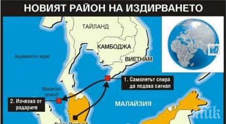 една година мистериозното изчезване малайзийския самолет