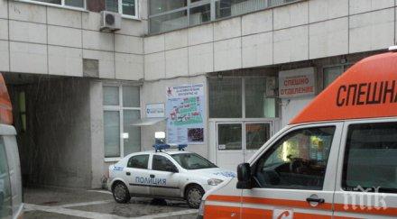 мъж скочи лекари болницата благоевград