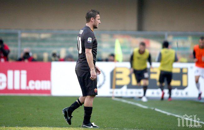 Ново разочарование за Рома 