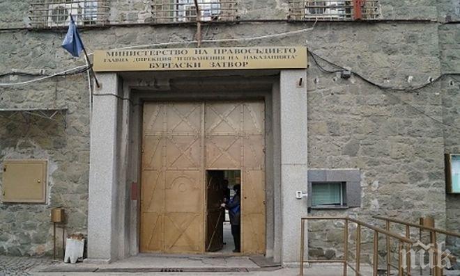 Пробваха да вкарат дрога в бургаския затвор, скрита в луканка