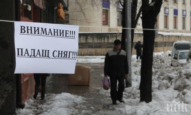 Снежни буци дебнат пешеходците в Хасково (снимка)