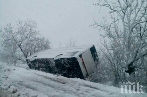 Автобуси с миньори се обърнаха заради лошото време