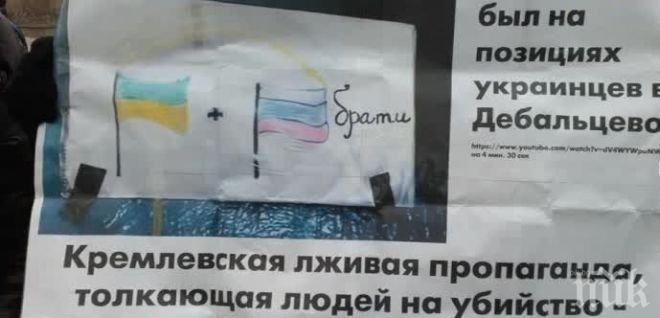 Протестиращи в Москва поискаха край на руската агресия в Украйна, путинисти им скочиха