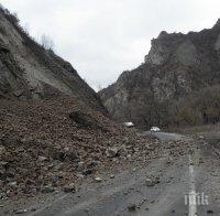Свлачища усложняват ситуацията в Родопите, затворен е пътят  Пловдив - Смолян