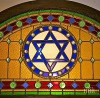 Отбелязваме Деня на спасяването на българските евреи