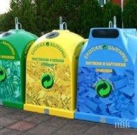 КЗК отмени заповед на кмета на Стара Загора за прекратяване на поръчка