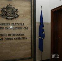 ВКС определя член на съдебния състав по делото на Цветанов