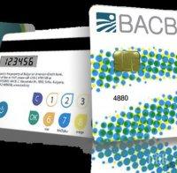 БАКБ: Децата на България са загрижени за бъдещето, природата и чистотата на планетата