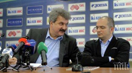 синя българия иска ревизия всички служители левски