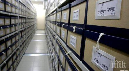 комисията досиетата харчи млн