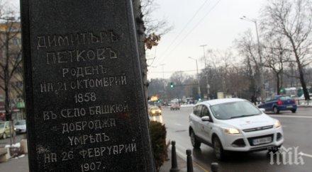 димитър петков убийството знам умра бял чаршаф