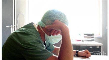 лекарите каса работят маса