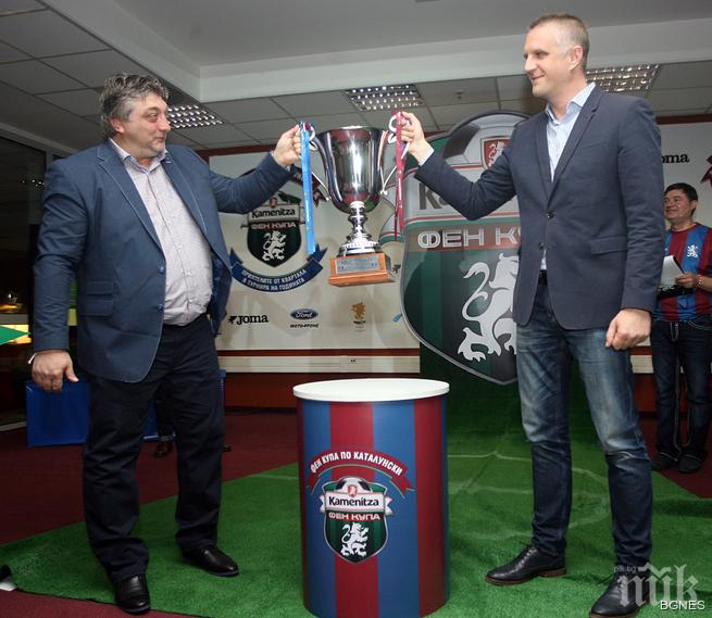 Шампионите на Kamenitza Фен Купа 2015 ще влязат зад кулисите на Барса