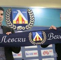 Скандал разтресе 