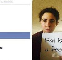 „Фейсбук” премахва емотикона „чувствам се дебел”