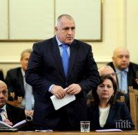 Борисов: Какъв 