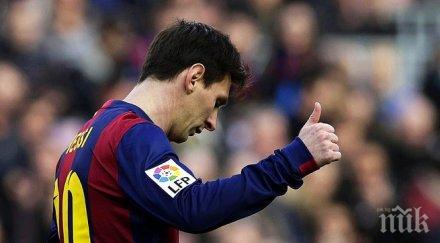 меси хората държат мен вежливо