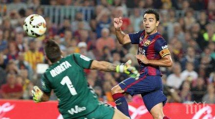 шави радвам тръгнах барса